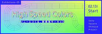 High_Speed_Colors_01.jpg