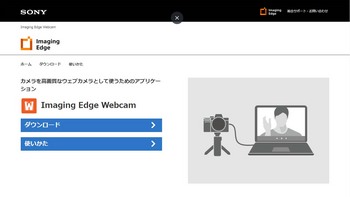 Imaging_Edge_Webcam_01.jpg