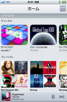 Music Unlimited for iOS_1.jpg