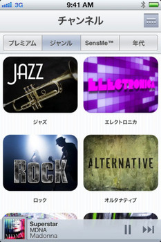 Music Unlimited for iOS_3.jpg