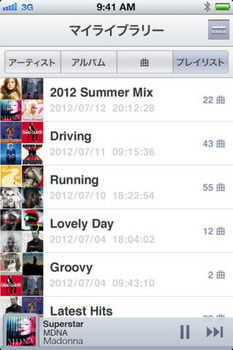 Music Unlimited for iOS_4.jpg