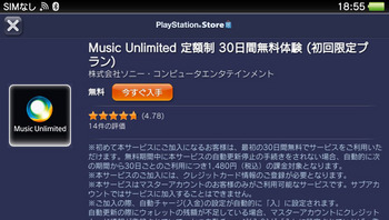 MusicUnlimited_8.jpg