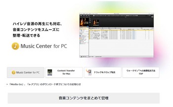 Music_Center_for_PC_09.jpg