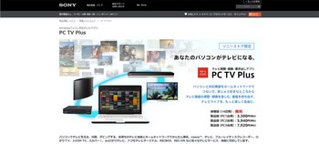 PC_TV_Plus_V4.7_01.jpg