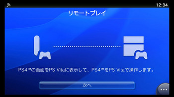 PS4_V1.70_5.jpg