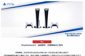 PS5_Sony_Store_202103_01.jpg