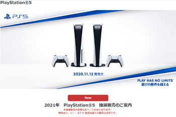 PS5_Sony_Store_2021_01.jpg
