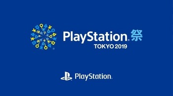 PlayStation_Fes_Tokyo_2019.jpg