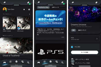Playstation_app_4.jpg