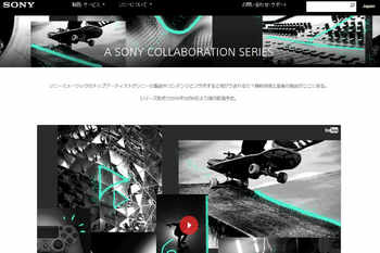 Sony_Collaboration_Series_01.jpg