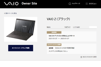 VAIO_owner_site_01.png