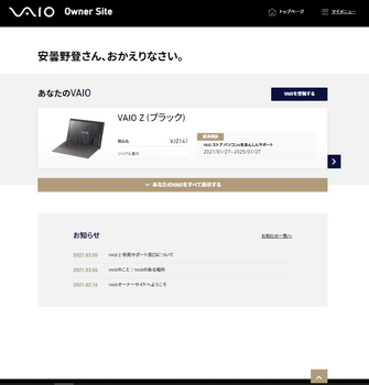 VAIO_owner_site_03.png
