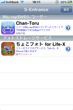 chan-toru_v2.0_2.png