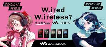 wired_or_wireless_campaign_01.jpg